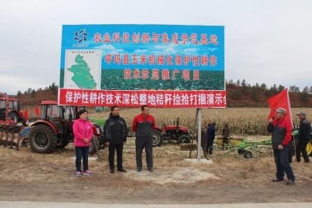 如何保障保护性耕作技术的推广