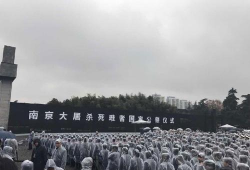 南京大屠杀国家公祭日设立的意义