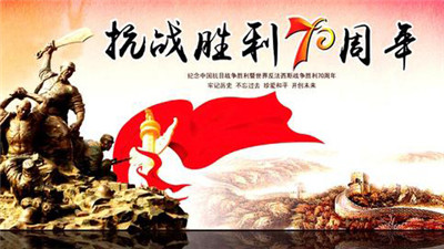 民族复兴中如何弘扬中国抗战精神