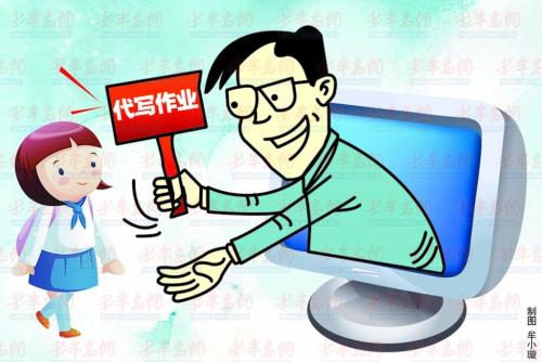 代写留学生作业靠谱吗?