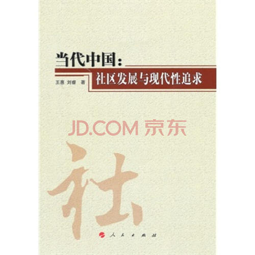 舞蹈艺术的现代性及其当代发展