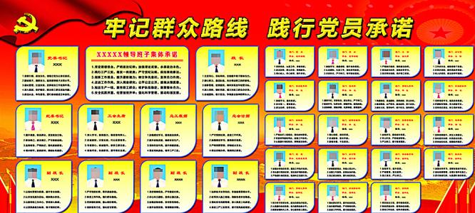 乡镇财务工作如何践行群众路线