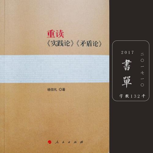 《实践论》《矛盾论》联结的现实问题探讨,《实践论》和《矛盾论》的主要内容是什么？