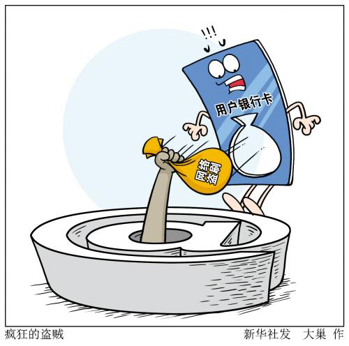 我国银行卡盗刷纠纷中适用的法律及判决结果探讨