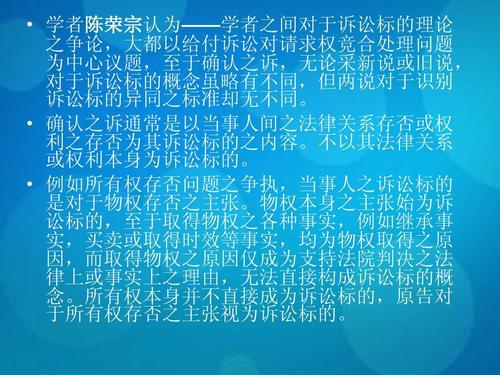 “诉讼标的”识别标准的确定