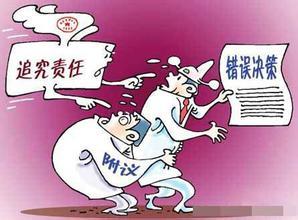 国有企业责任的概念界定和理论基础