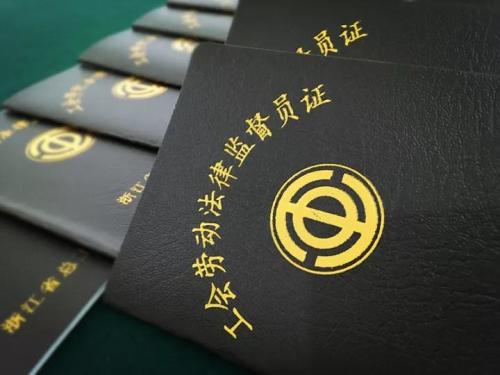 工会劳动法律监督工作相关问题研究,工会劳动法律监督的工作原则是什么？