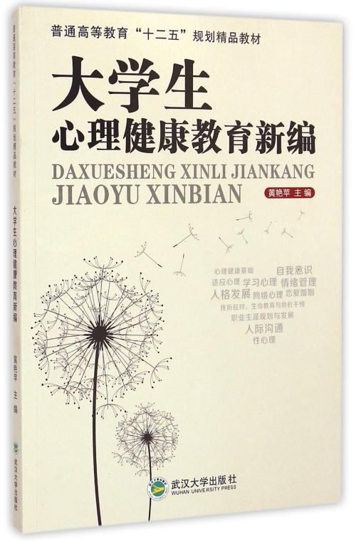 农村大学生家庭环境与心理健康关系研究