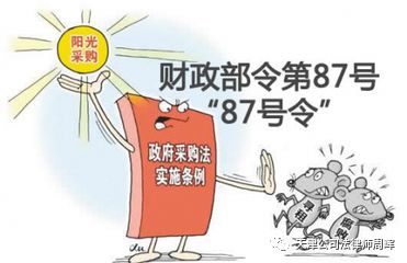 政府采购和内部控制相关理论与法律依据