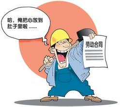 研究我国《劳动合同法》中的缺陷与优化措施