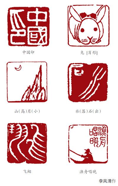 从历史和艺术的角度解读明清篆刻艺术