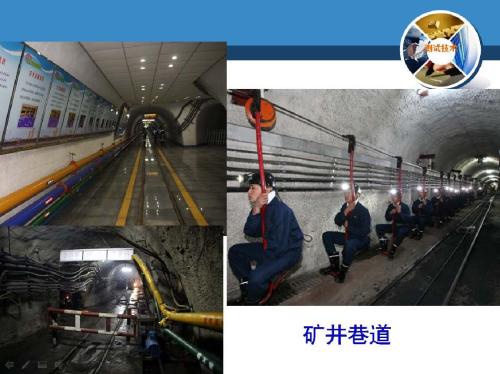 采矿工程巷道掘进应用及技术优化