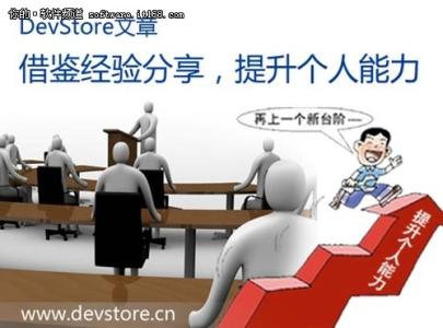 华为激励方式的经验与借鉴