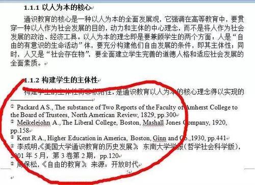 论文引文注释是什么（概念解读）,参考文献和引文注释有什么区别？