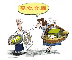 浅析买卖合同法中继续履行规则的完善