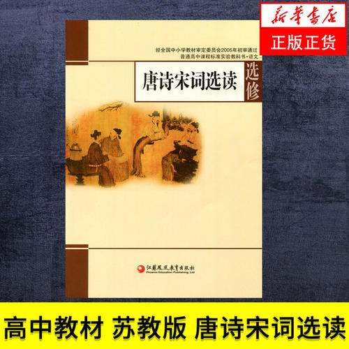 人教2007版高中语文教材中标点的不规范使用