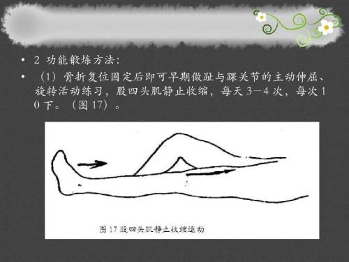 两种后踝骨折患者的治疗效果分析