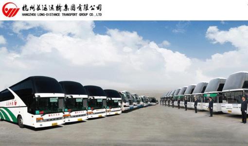 杭州长运运输集团有限公司发展战略研究,杭州长运运输集团有限公司汽车修理部怎么样？