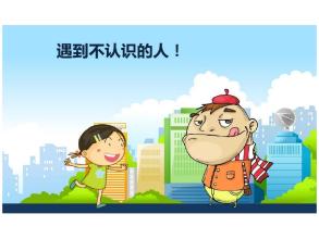 探讨幼儿园安全教育和管理问题