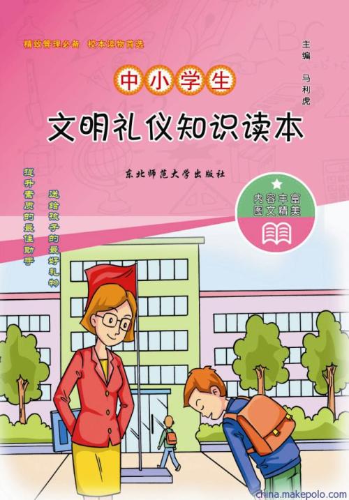 浅谈幼儿园进行德育生活化的意义与价值