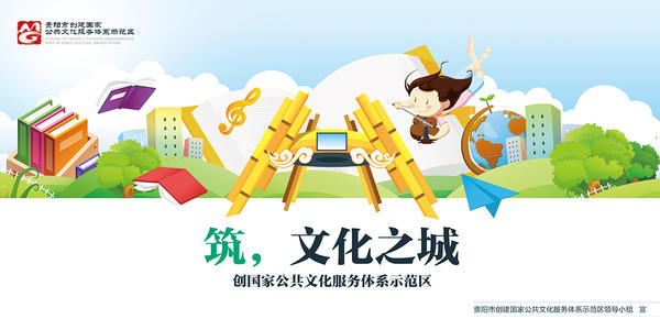 浅析公共图书馆在和谐文化建设中的作用