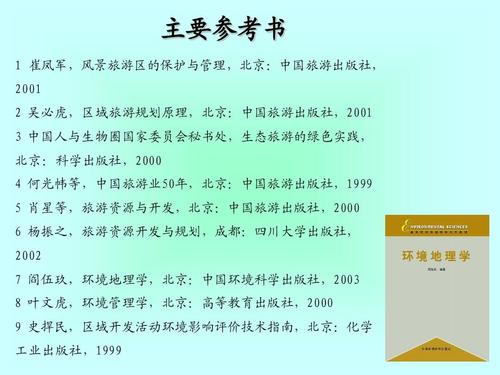 探讨观光旅游发展现状引言