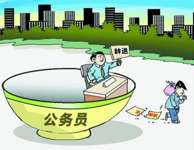 电子政务环境下的公务员考核探究