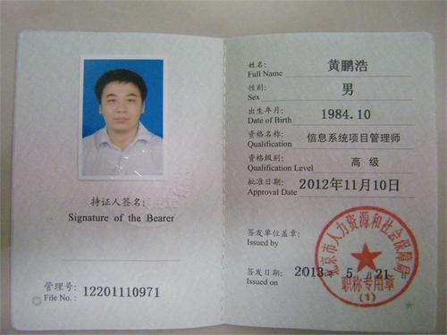 信息系统项目管理师论文(独家整理6篇)