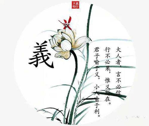 挖掘君子人格特质的道德文化正能量