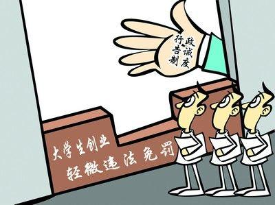 教育过度对大学生就业创业的影响