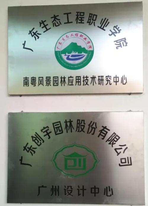 探讨园林景观质量提升问题和合理建议