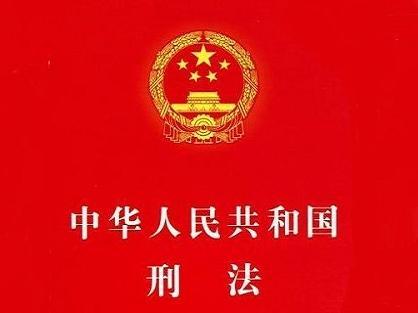 论我国刑法中的职业禁止