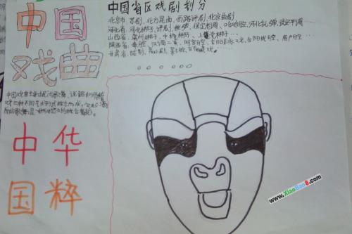 近代戏曲的演变过程与主要特征