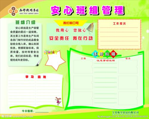 班组管理论文(独家整理6篇)