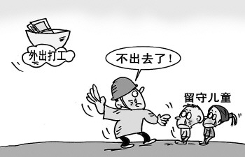 研究班主任怎样做好留守儿童的心理健康教育