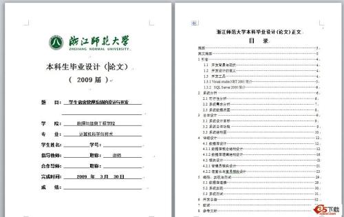 如何写理论型毕业论文