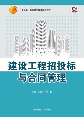 论述招投标在现代建筑工程经济管理中的作用