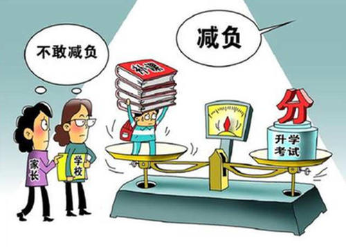 教育减负的对策措施探讨