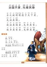 朱子《大学》诠释对道德的认识,朱自本和李记本在《大学》中有什么不同