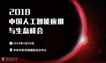 研究人工智能在生态保护领域的应用