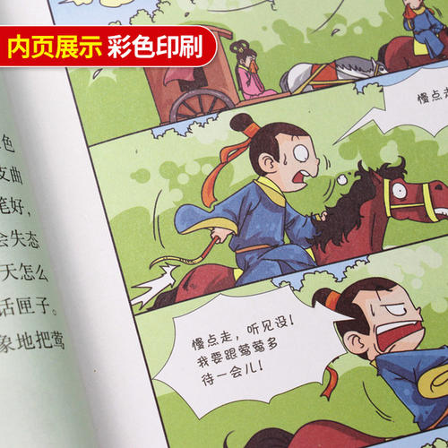 “互联网+”儿童文学在小学六年级语文中的应用