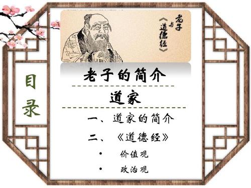 道家文化对和谐社会价值观的作用分析