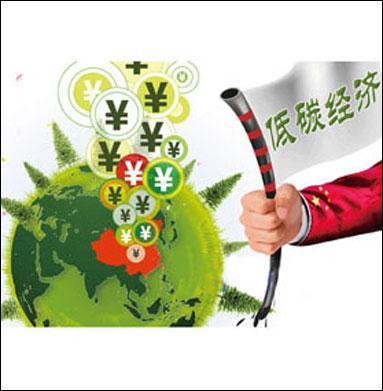 目前中国发展低碳经济遇到的困难与应对措施,中国发展低碳经济的选择是什么