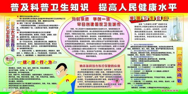 对学生实施卫生知识普及的具体措施