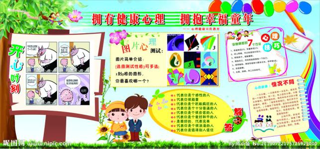 分析小学语文教学中渗透心理健康教育的具体措施