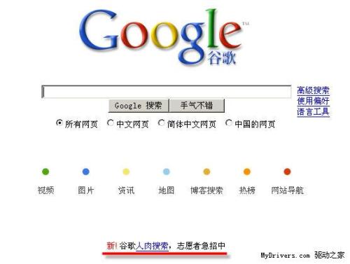 搜索引擎查询信息的基本方法