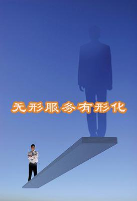 让企业文化“有形化”