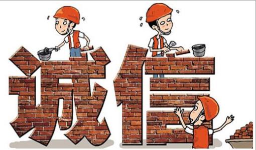 会计职业道德与诚信建设的现状及问题分析