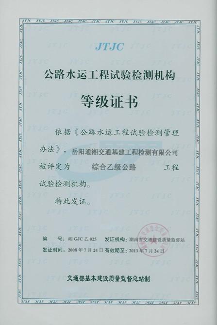 信息管理在公路工程试验检测中的作用分析
