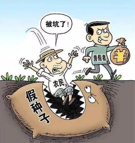 种子执法人员对假劣种子认定的合法手段